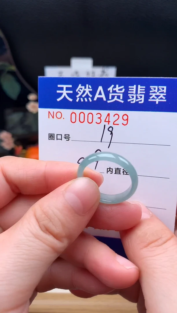 未镶嵌戒指翡翠19#
