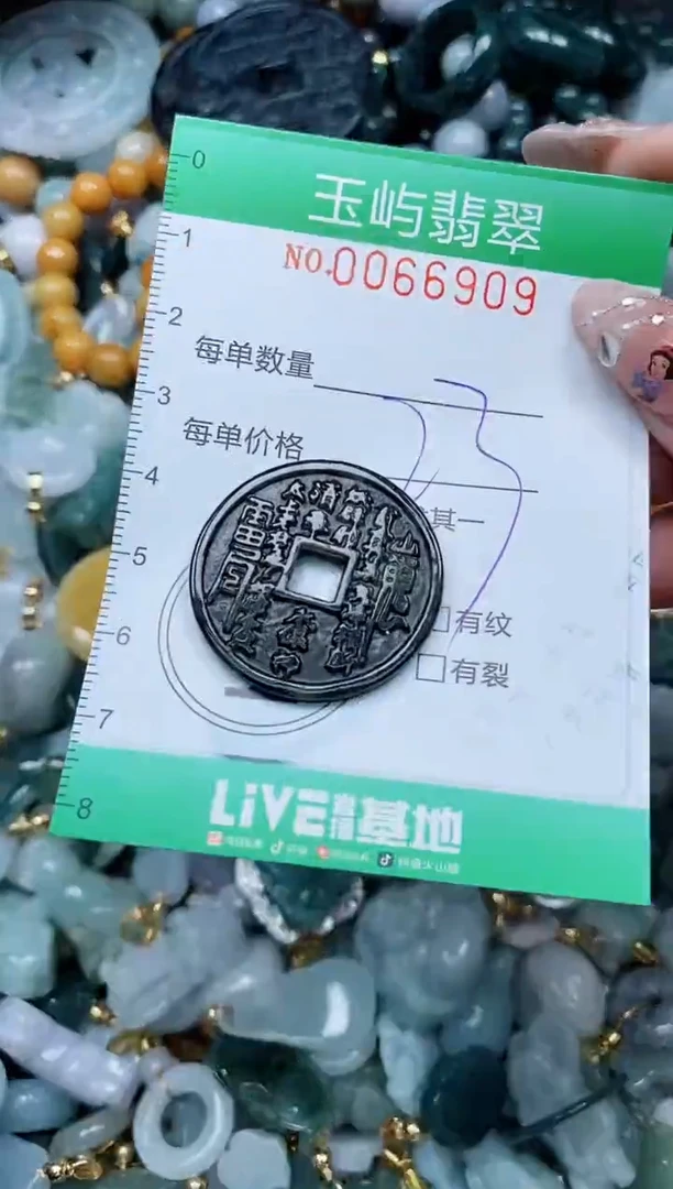 【闪购商品】翡翠颈饰未镶嵌闪购0066909