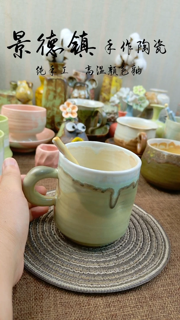 景德镇高温颜色釉马克杯20