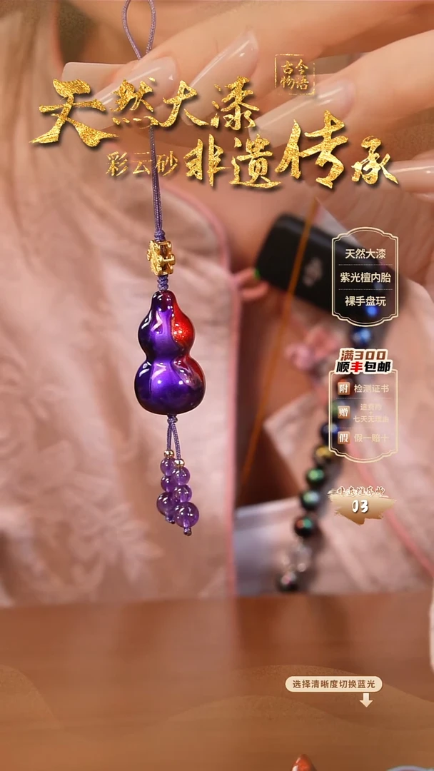 彩云砂葫芦挂件-赤璃