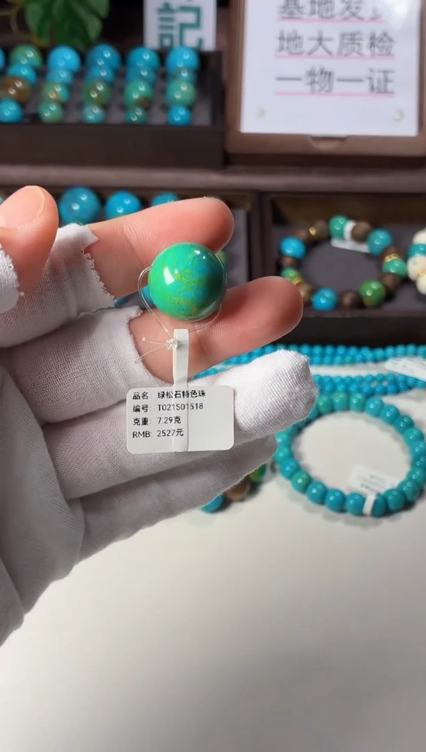 未镶嵌绿松石吊坠1