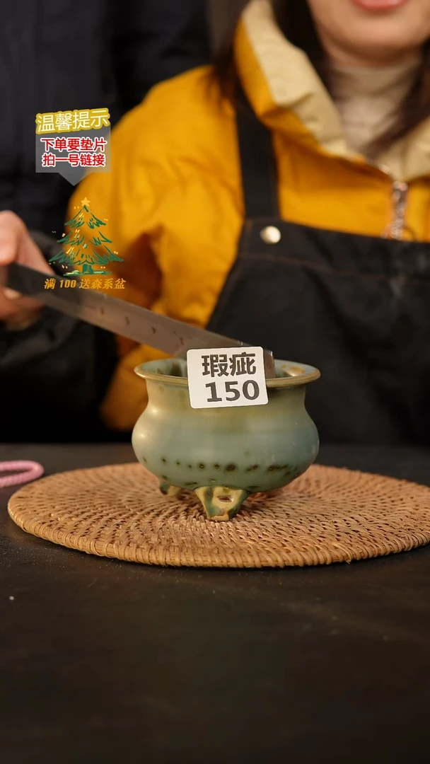 瓷片150 瑕疵款，口约7.5  高约7.5