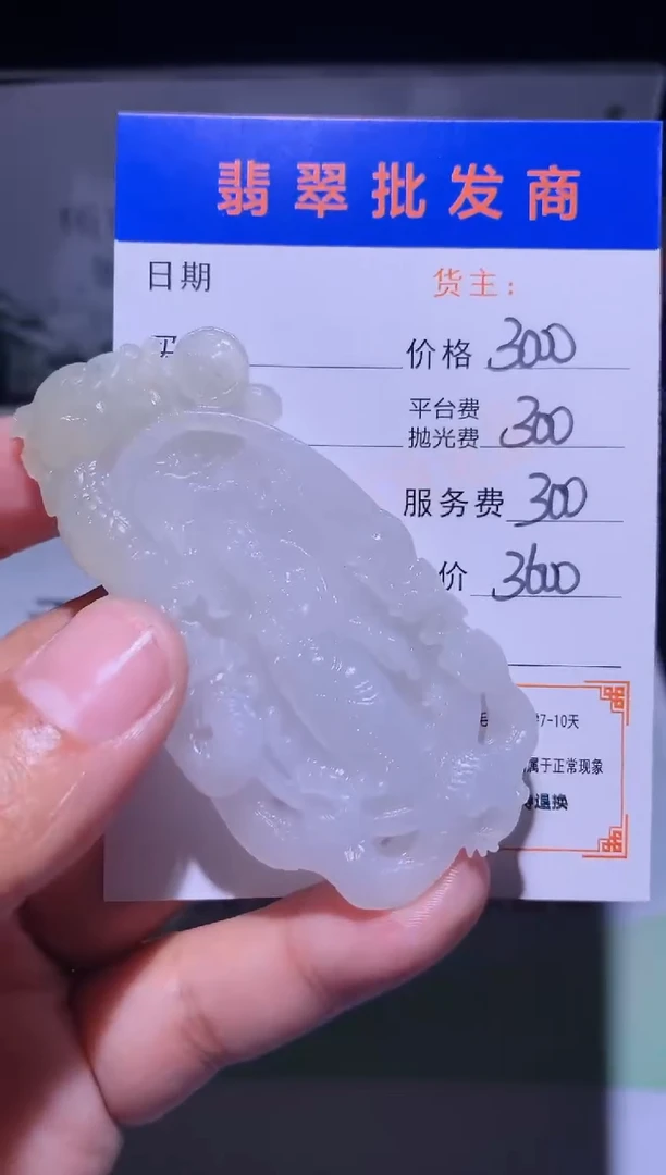 未镶嵌定制翡翠毛货-不退不换