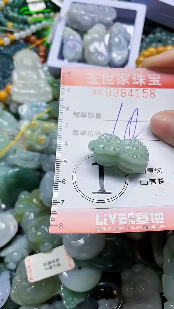颈饰未镶嵌翡翠闪购0384158