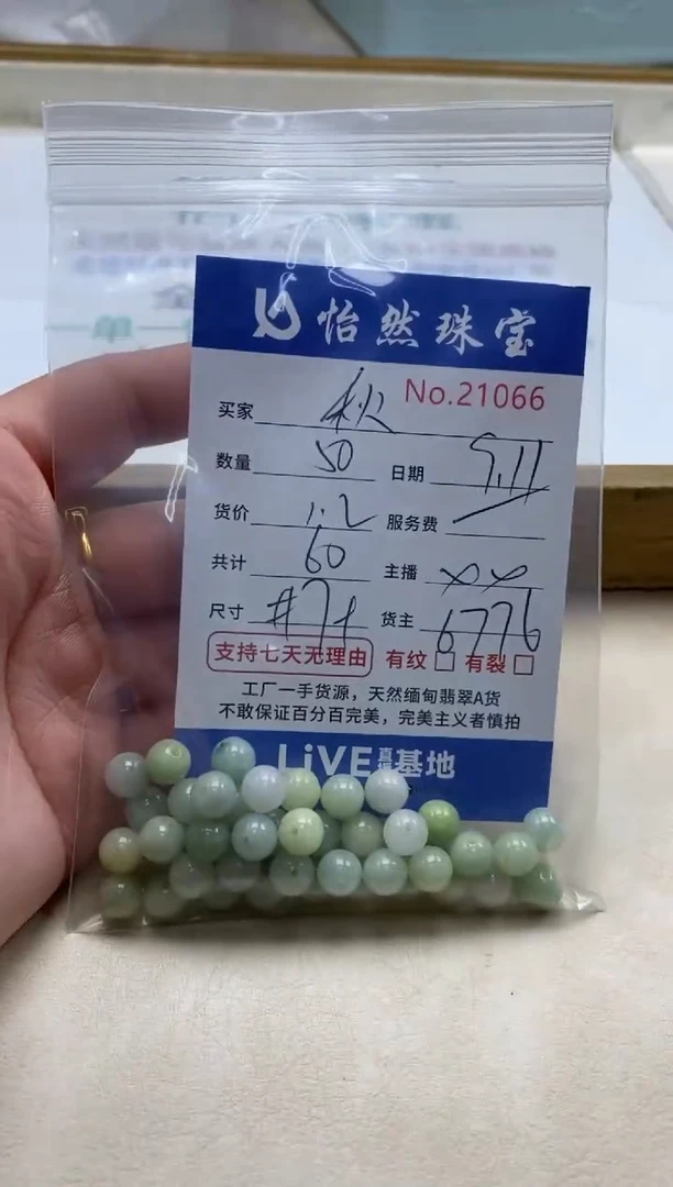 未镶嵌手链翡翠秋单：21066
