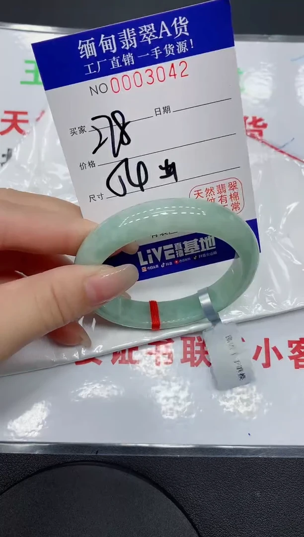 翡翠手镯未镶嵌3042缅甸翡翠手镯