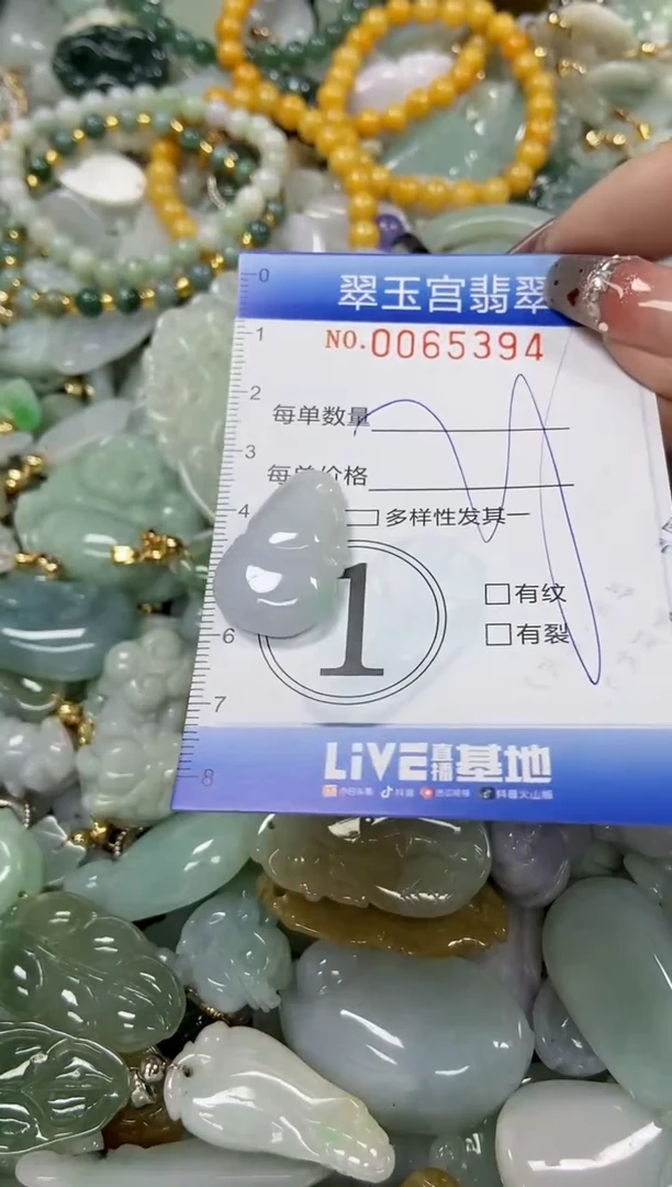【闪购商品】翡翠颈饰未镶嵌闪购0065394