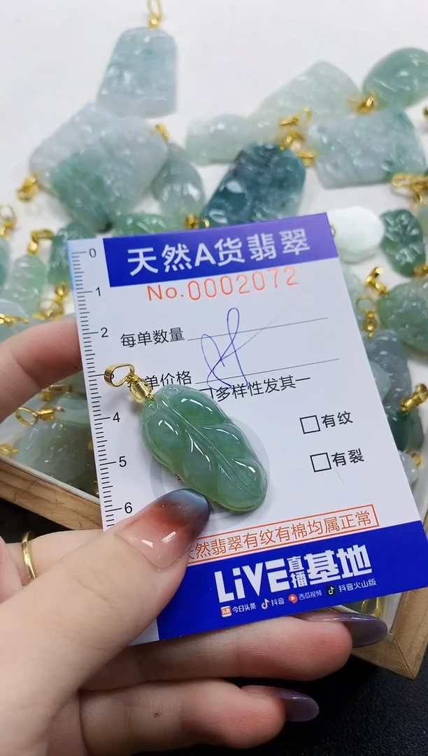 颈饰未镶嵌翡翠嘉**?天然A货翡翠