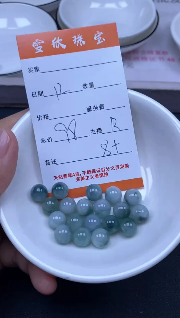 颈饰未镶嵌翡翠雪欣散珠定制diy