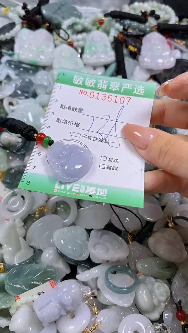 【闪购商品】翡翠颈饰未镶嵌闪购0136107