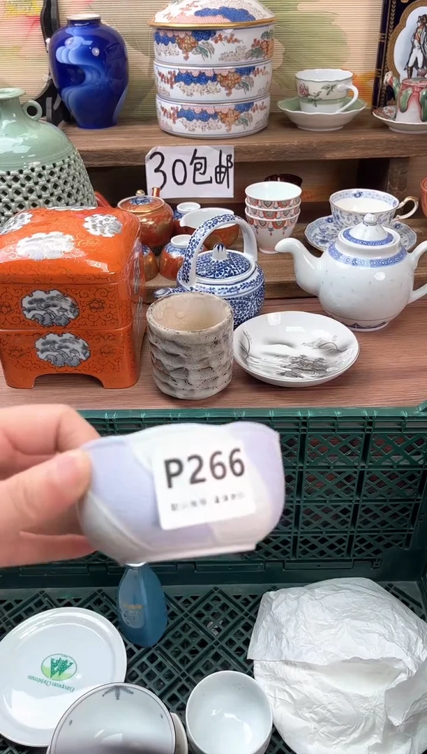 瓷片讷****子266