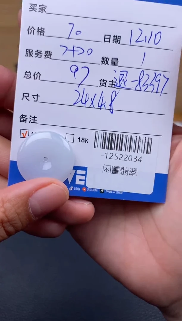 颈饰未镶嵌翡翠多人-12522034