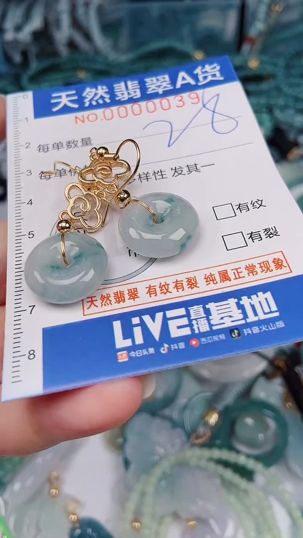 颈饰未镶嵌翡翠00000039