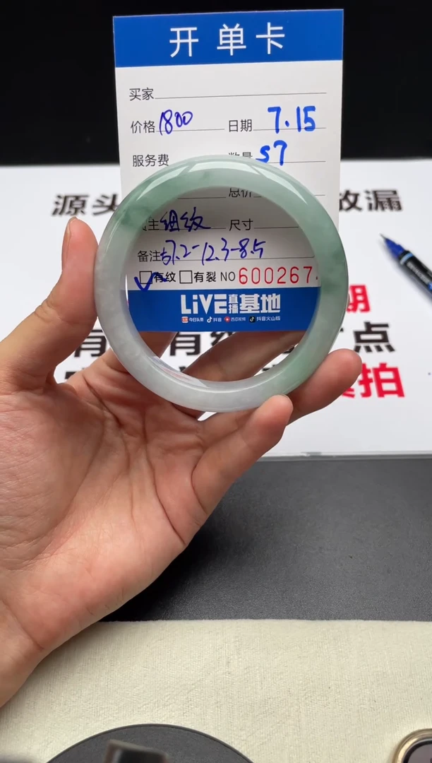 S07闪购链接高品微瑕文玩手镯截图为准