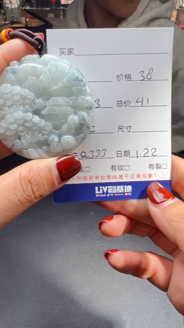 【闪购商品】翡翠吊坠(赠链)未镶嵌0481486442多样性发货