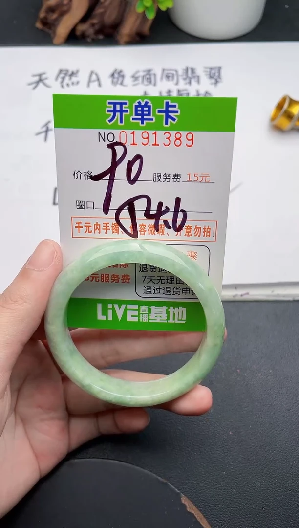 未镶嵌手镯翡翠89天然翡翠A货