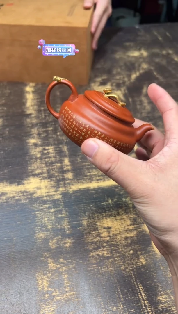 爱***爱汤华刚大红袍如意壶