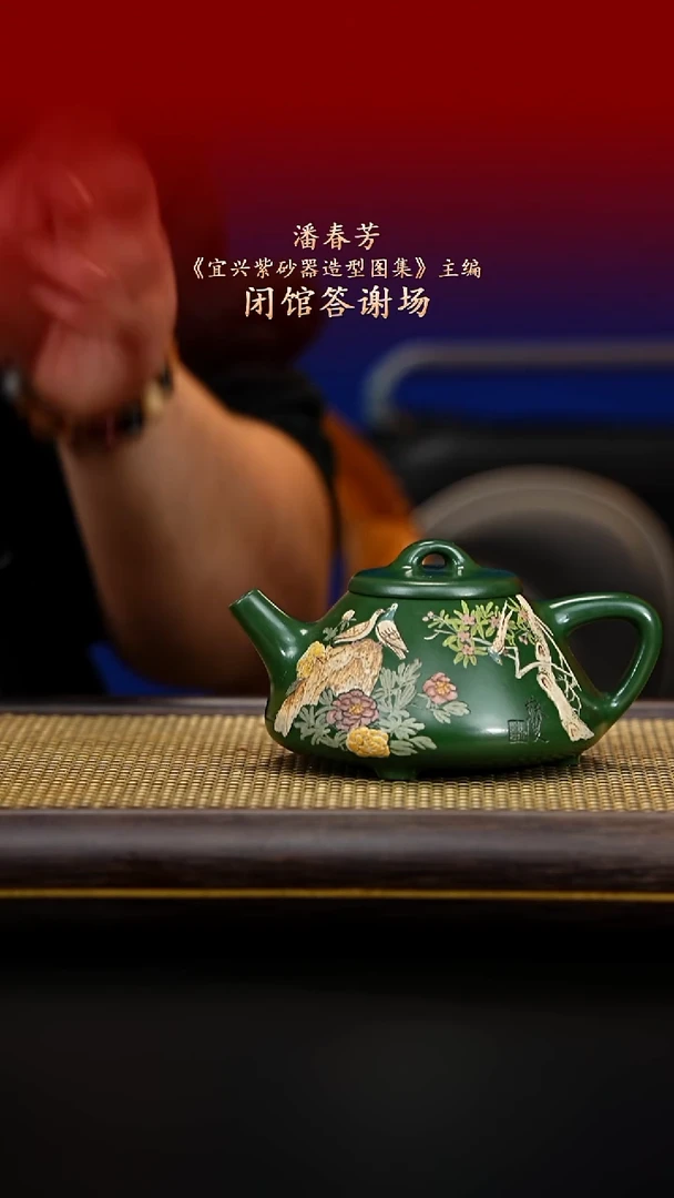 紫古斋紫砂潘春芳114