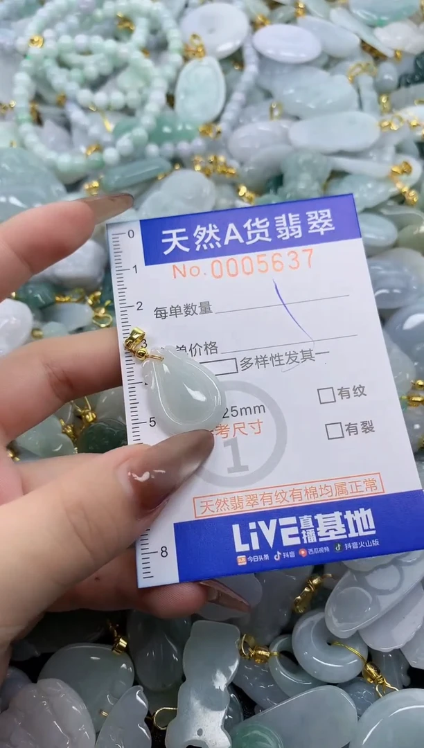 翡翠未镶嵌颈饰天然A货翡翠