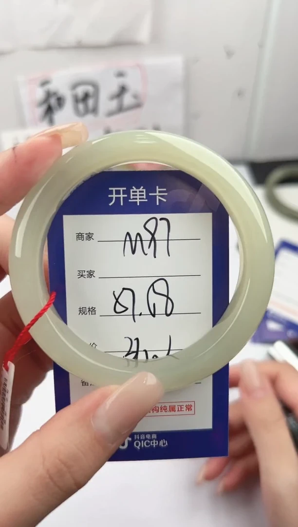 未镶嵌手镯和田玉微色差M97