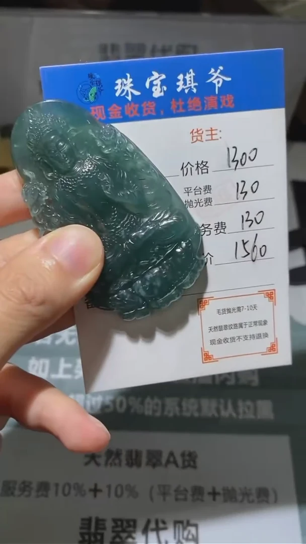 未镶嵌定制翡翠奔**~-毛货-不退不换-