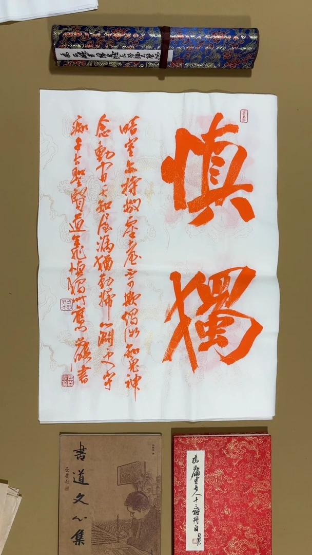 书法冯尚杰老师福利