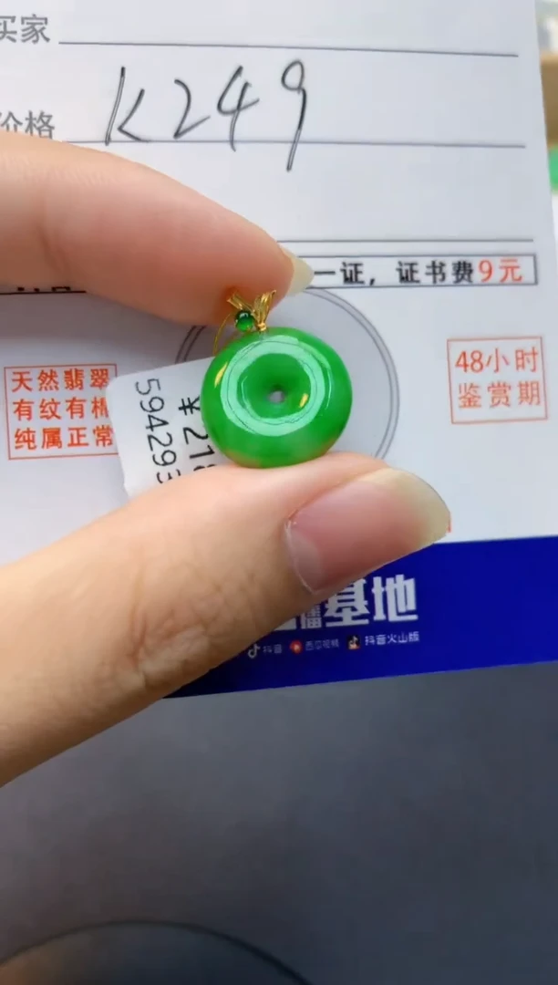 颈饰18K金镶嵌翡翠天然缅甸A货翡翠百元以上9元证书费自理