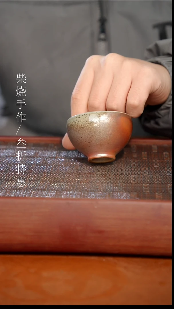 陶瓷奢瓷/瑞寅柴烧茶器（杯子）902