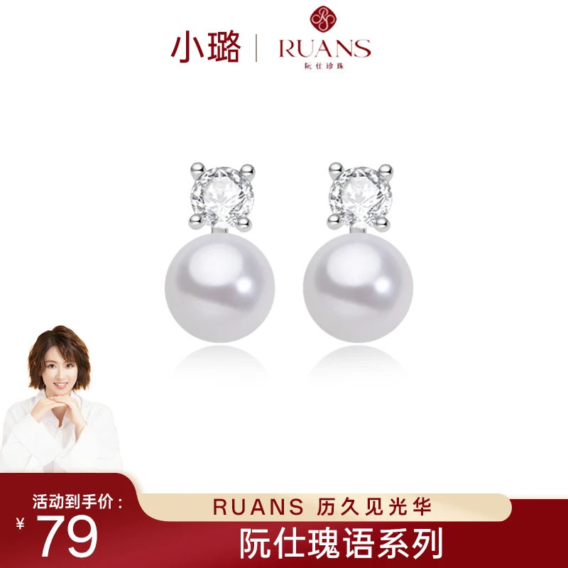 【小璐专属】阮仕瑰语系列 S925银 淡水珍珠耳饰 7.5-8mm
