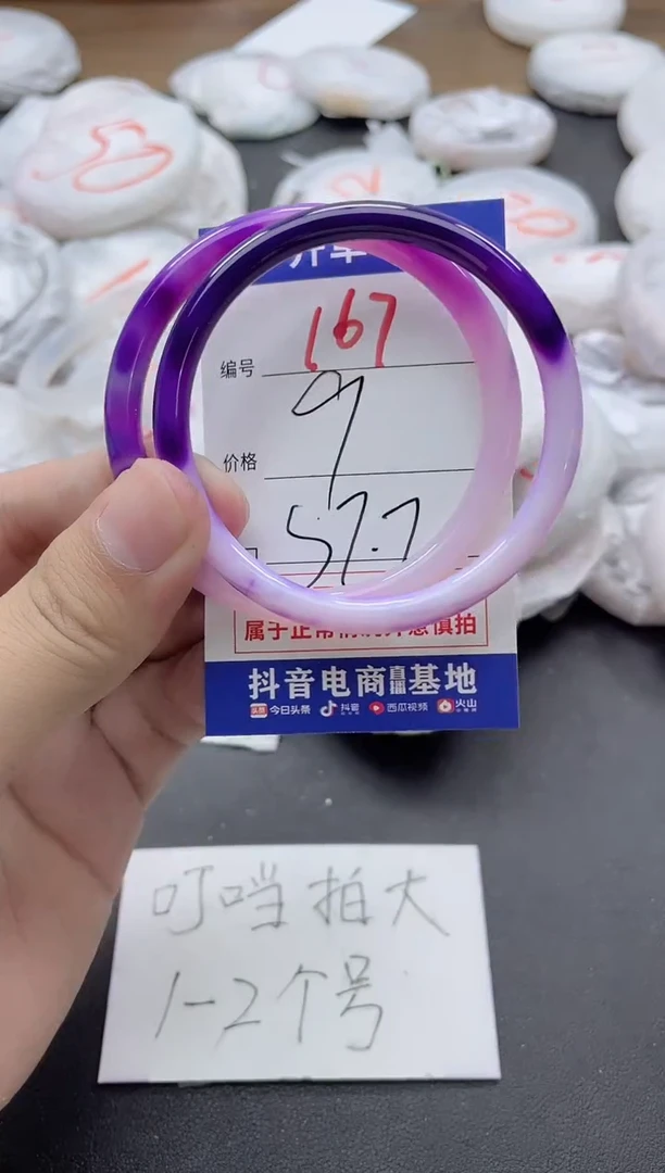 【闪购商品】玛瑙/玉髓手镯合金167