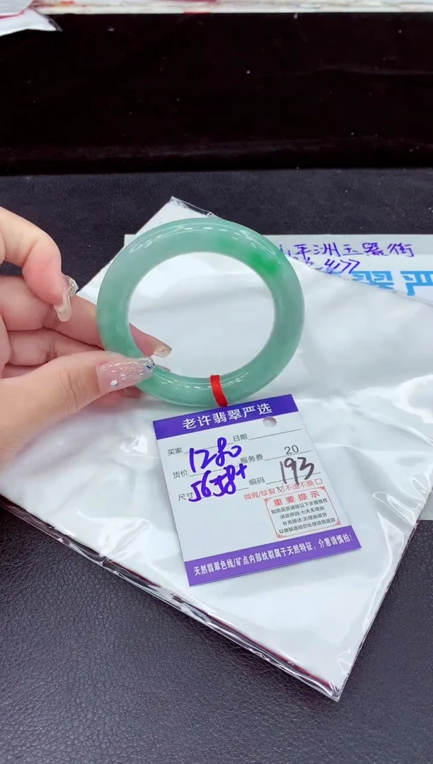 未镶嵌手镯翡翠1
