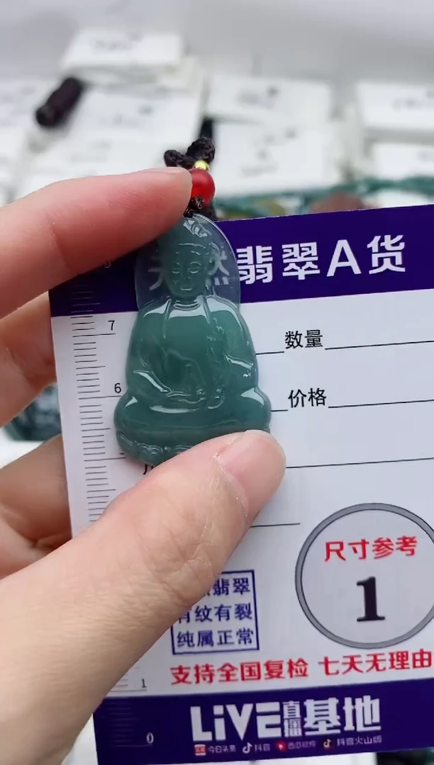 颈饰未镶嵌翡翠8