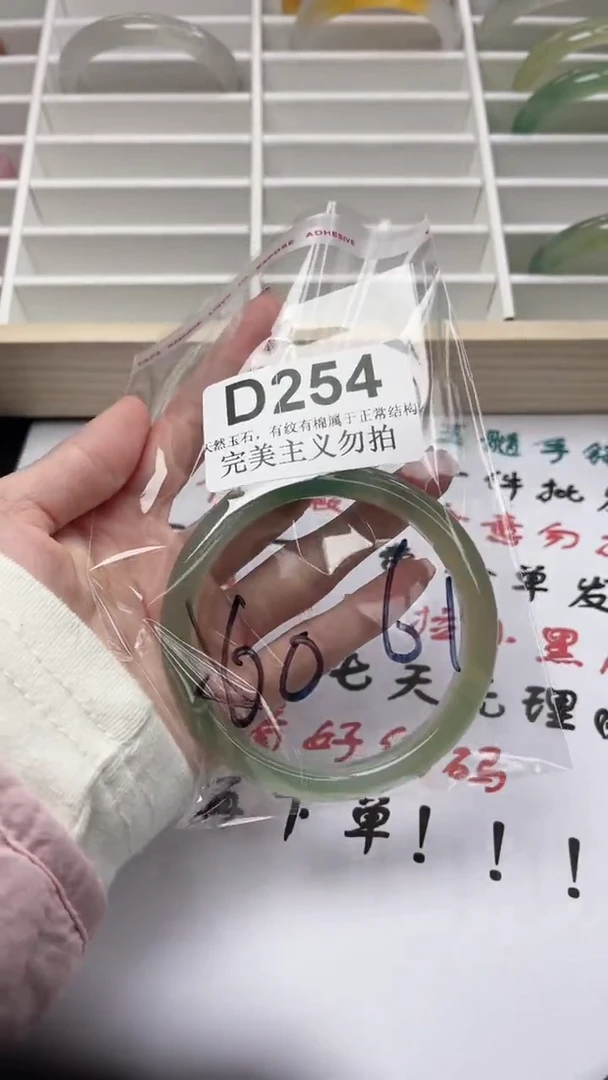 手镯玛瑙/玉髓未镶嵌60-61