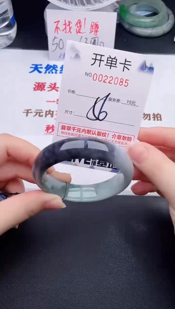 未镶嵌手镯翡翠85