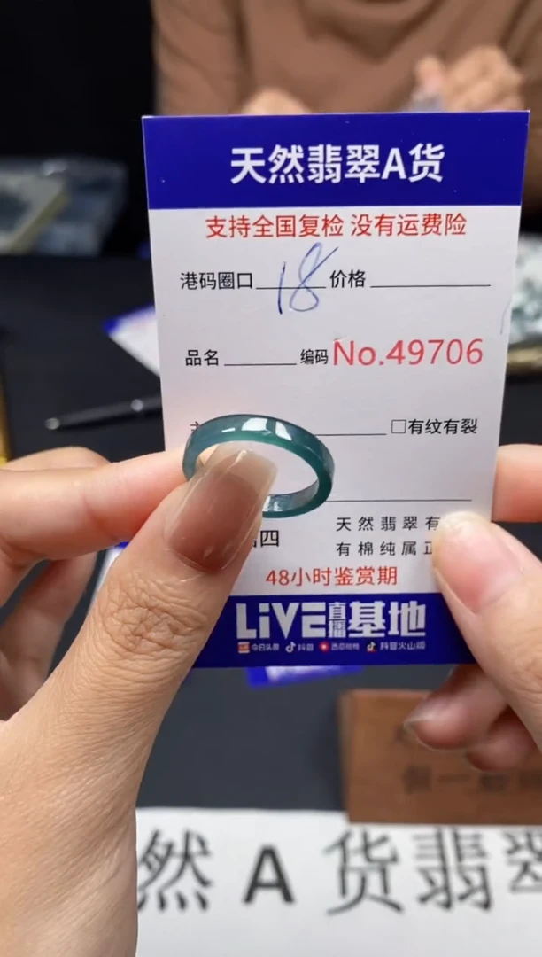 未镶嵌戒指翡翠天然A货翡翠9706