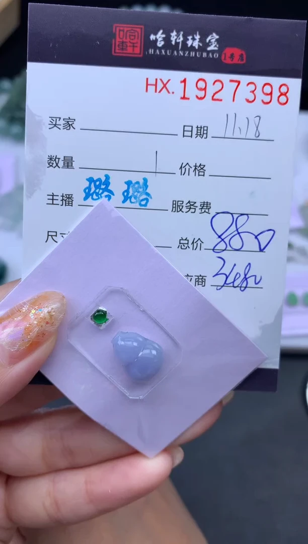 未镶嵌挂件翡翠哈轩 挂件1