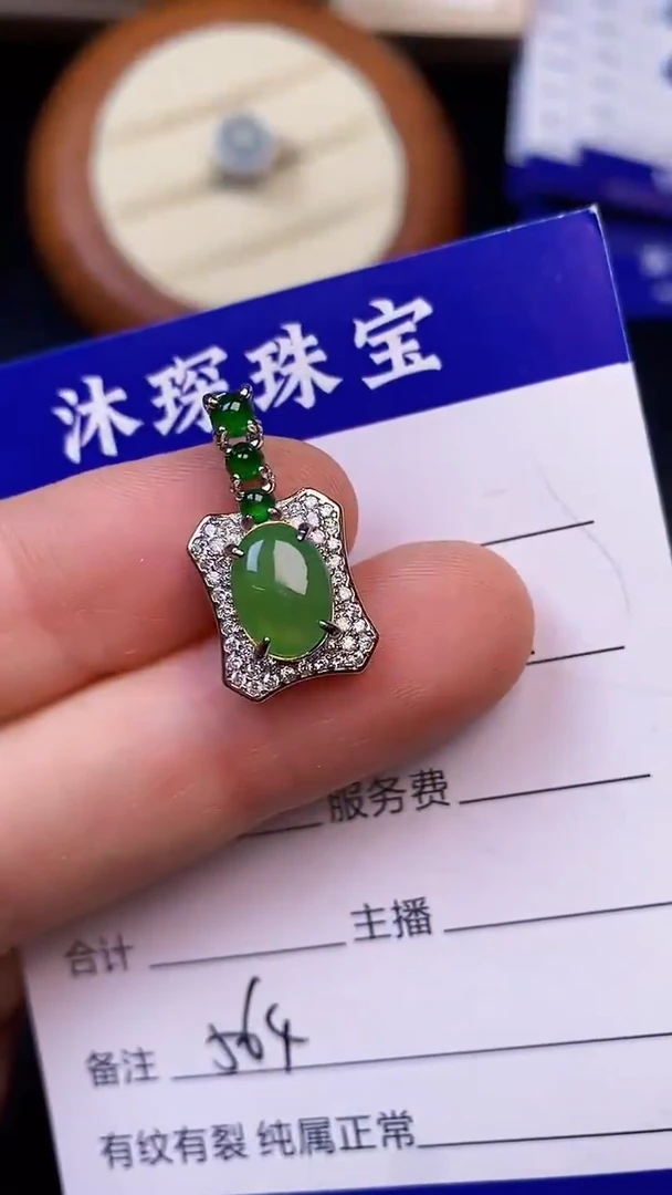 翡翠戒指未镶嵌5640