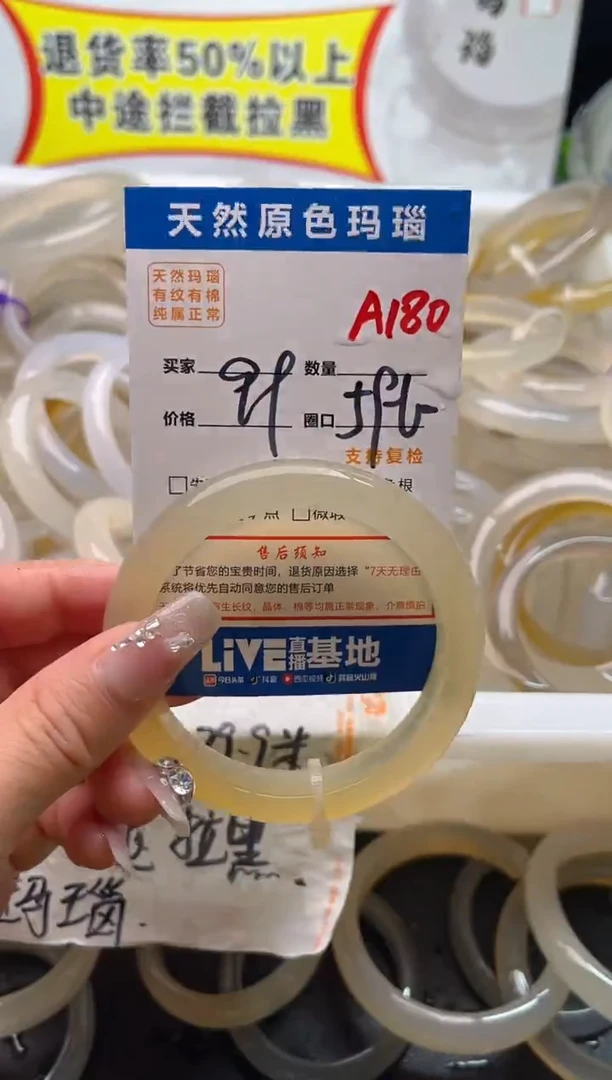 手镯玛瑙/玉髓未镶嵌呆*A180