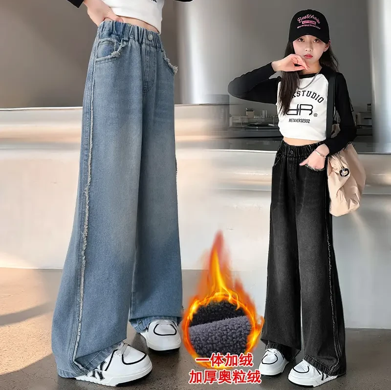 女童牛仔裤秋冬季新款儿童毛边直筒裤子学生大童加绒休闲阔腿长裤