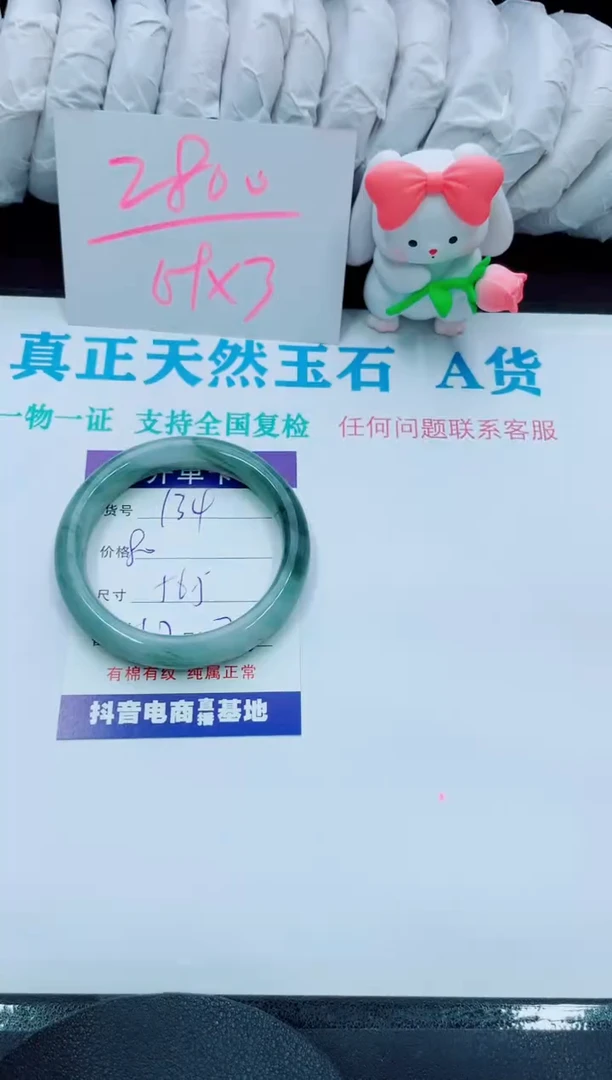 【闪购商品】石英质玉手镯未镶嵌134