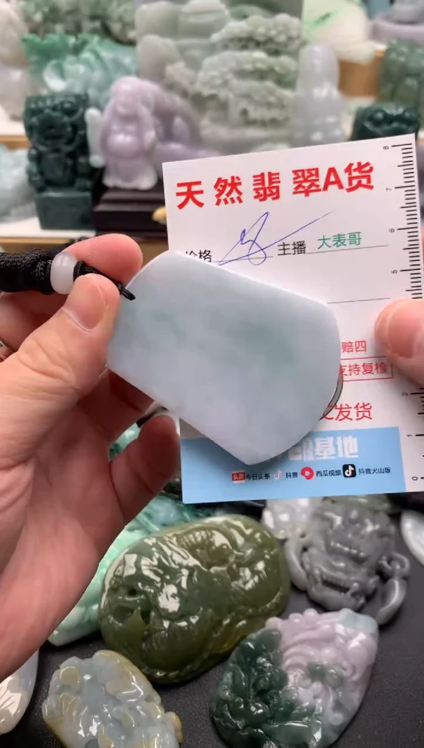吊坠(不含链)未镶嵌翡翠1