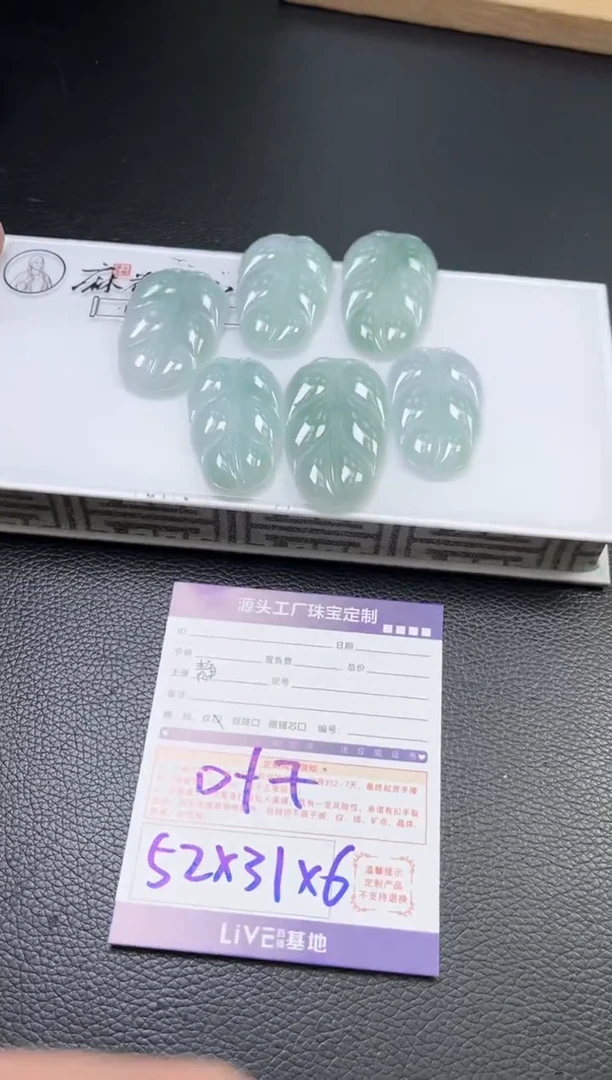 未镶嵌挂件翡翠叶子/多样性发一件