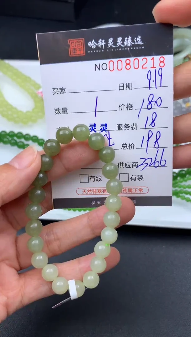 吊坠(不含链)未镶嵌和田玉哈轩 手串1（有纹有裂）(多样性发其一)