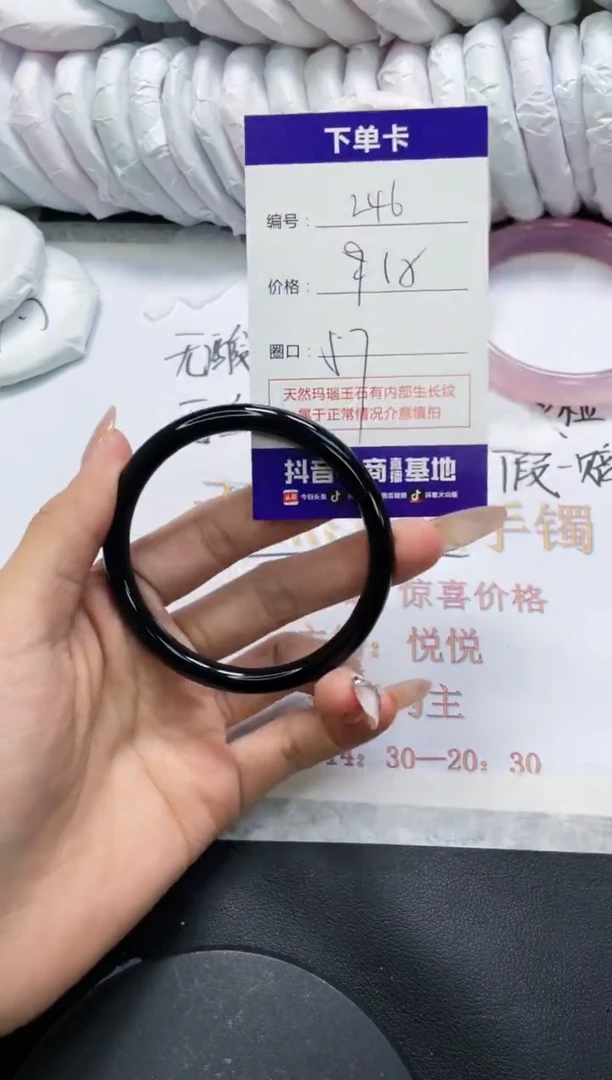 手镯玛瑙/玉髓未镶嵌246