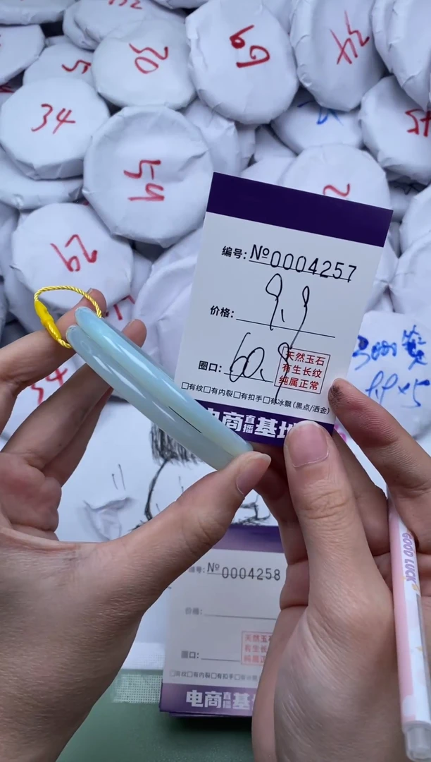 【闪购商品】玛瑙/玉髓手镯未镶嵌4257