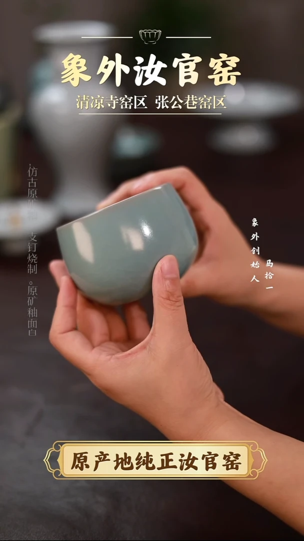 杯一级品清凉寺天青水盂钵