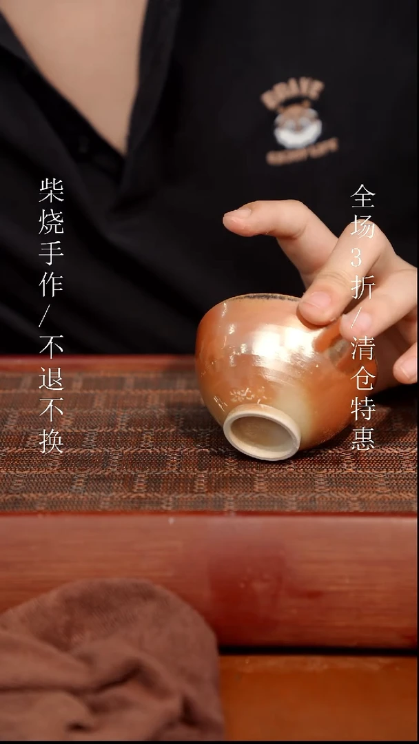 陶瓷奢瓷/瑞寅柴烧茶器（杯子）688