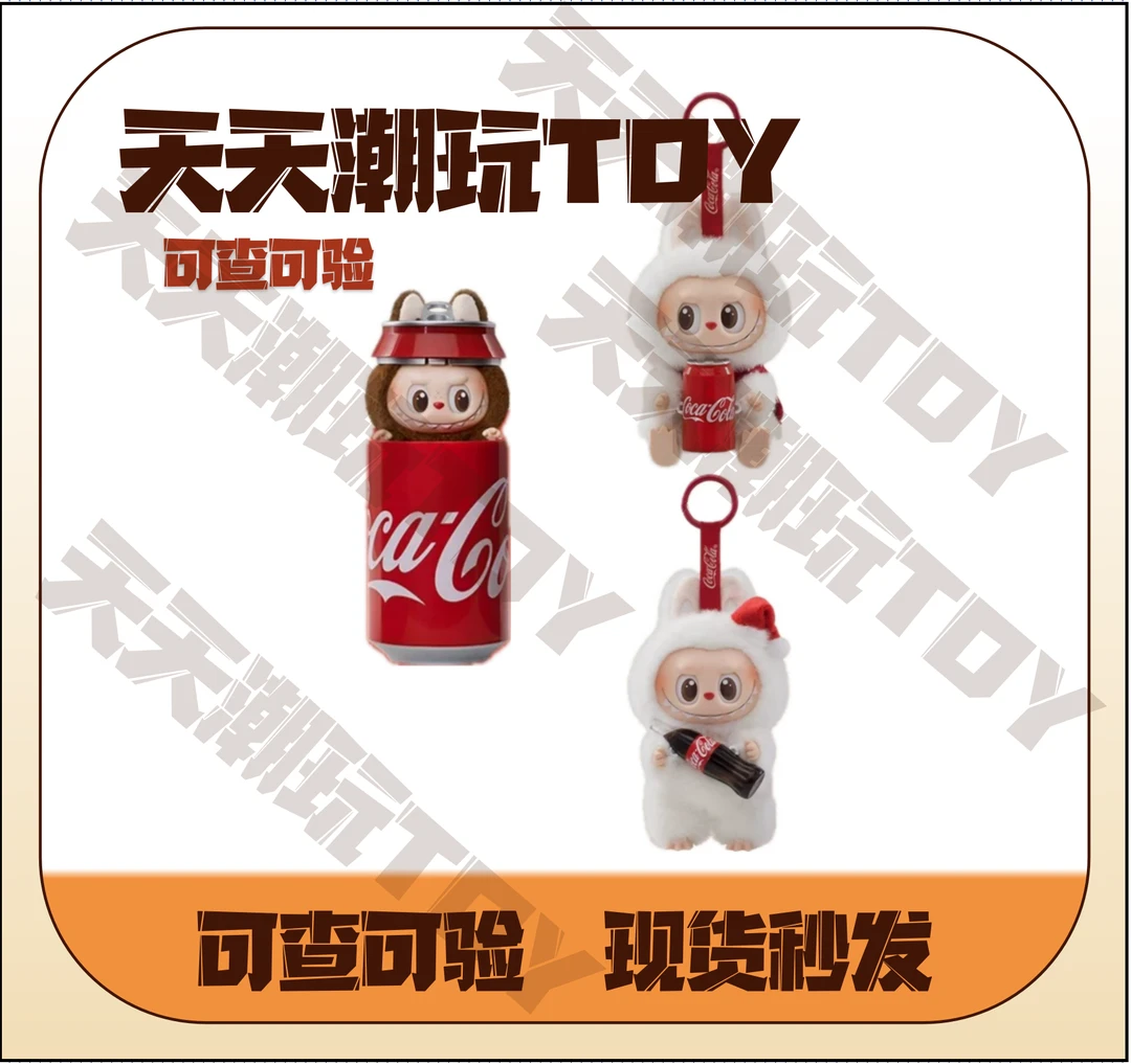 【直播代拆】可乐系列搪胶盲盒潮玩手办闺蜜生日情人节礼物