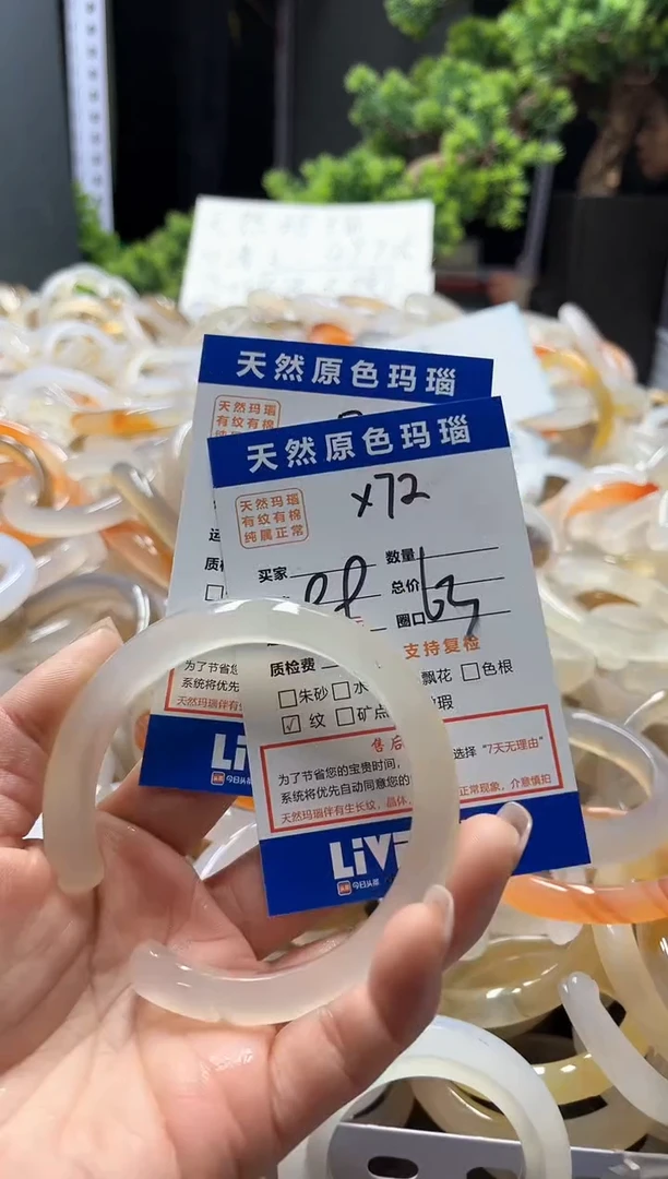 【闪购商品】玛瑙/玉髓手镯未镶嵌X72