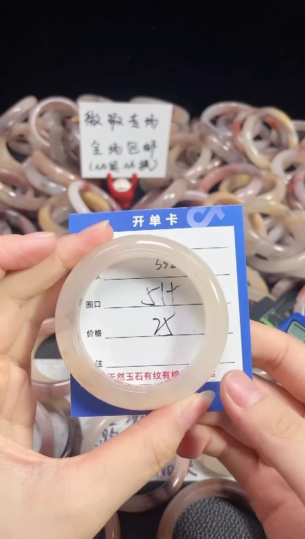 未镶嵌石英质玉手镯332